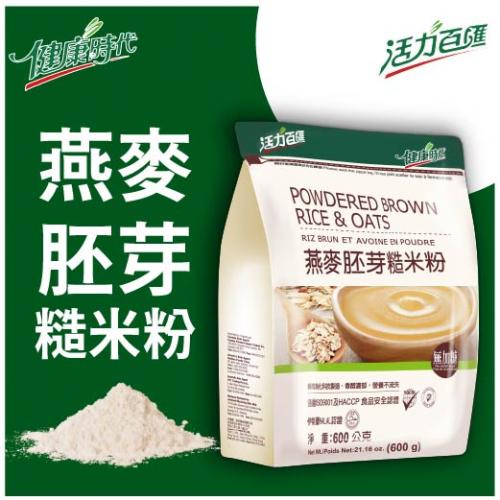 燕麥胚芽糙米粉（無加糖）