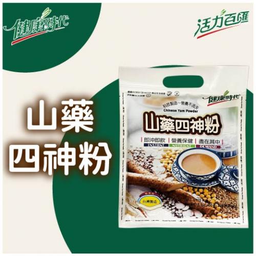 山藥四神粉（有糖）